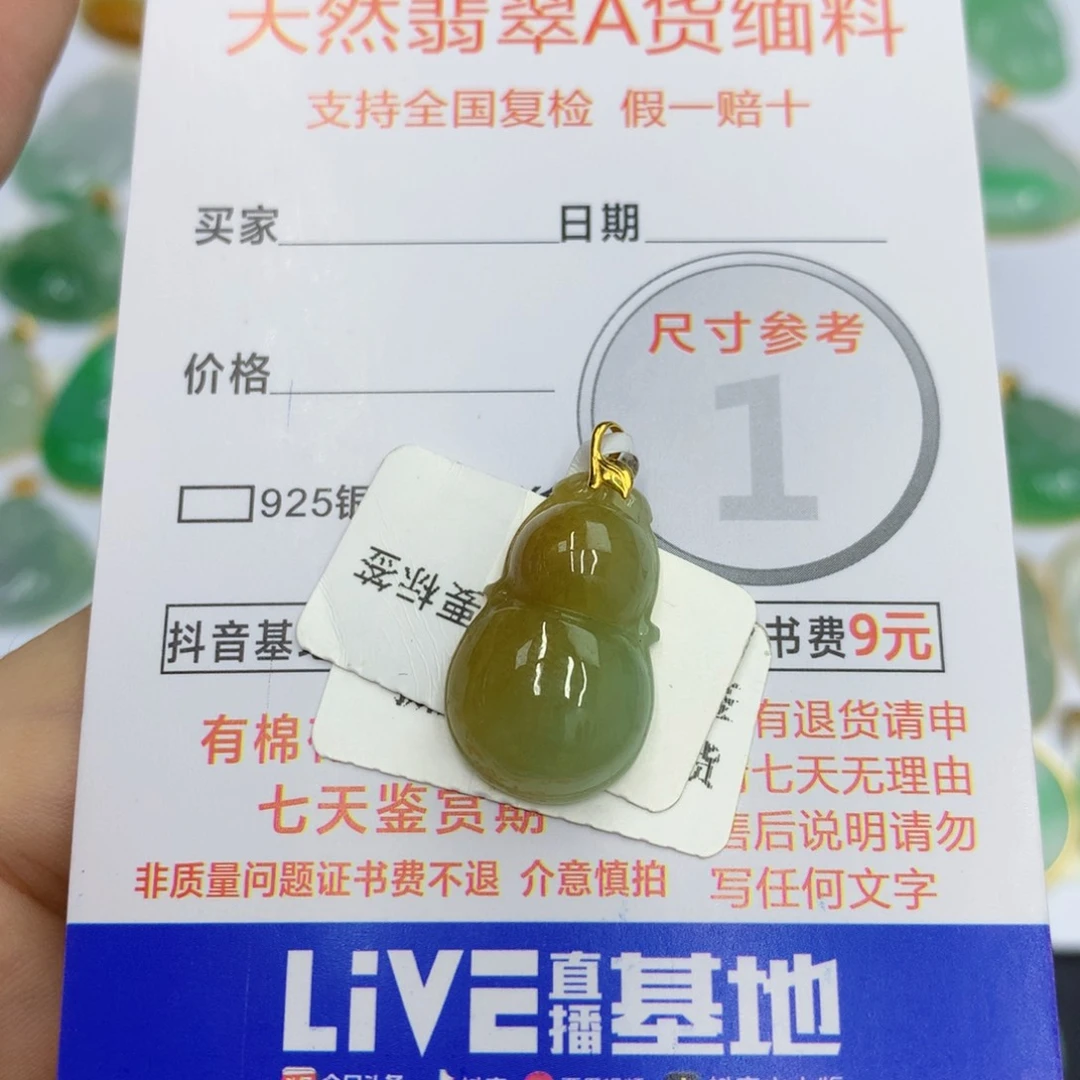 翡翠18K金镶嵌颈饰翡翠