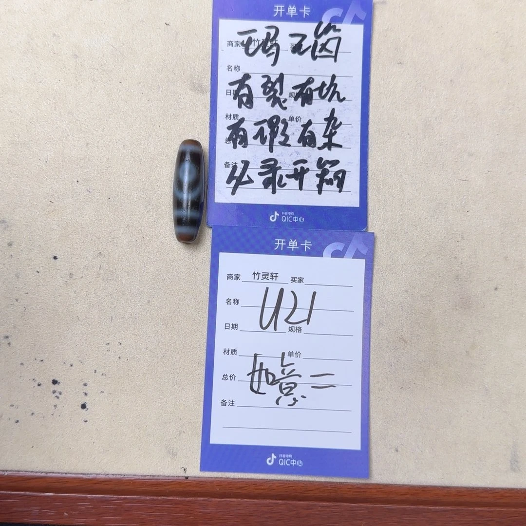 裸珠玛瑙/玉髓（覆膜）