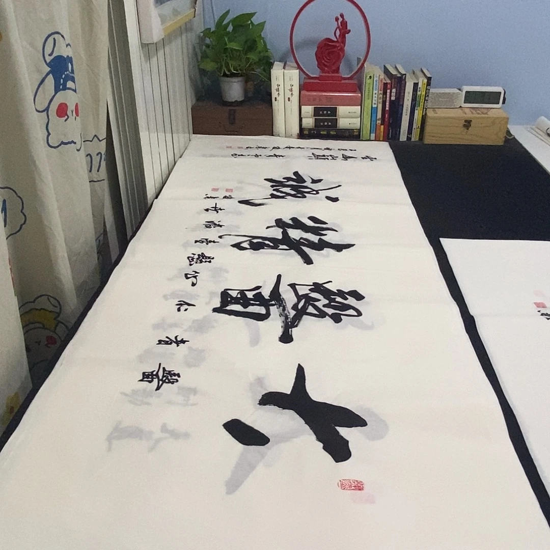 书法老师精品书法