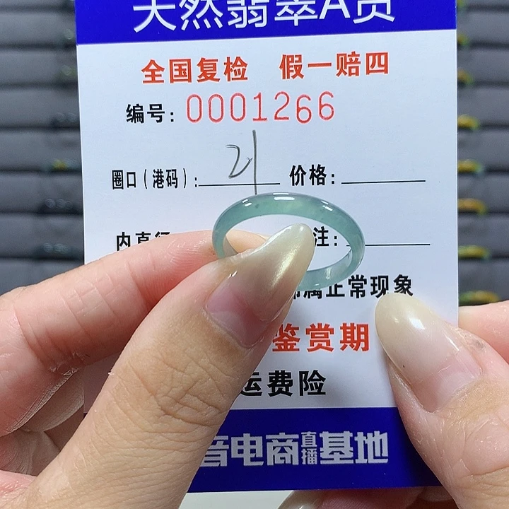 翡翠未镶嵌戒圈1266