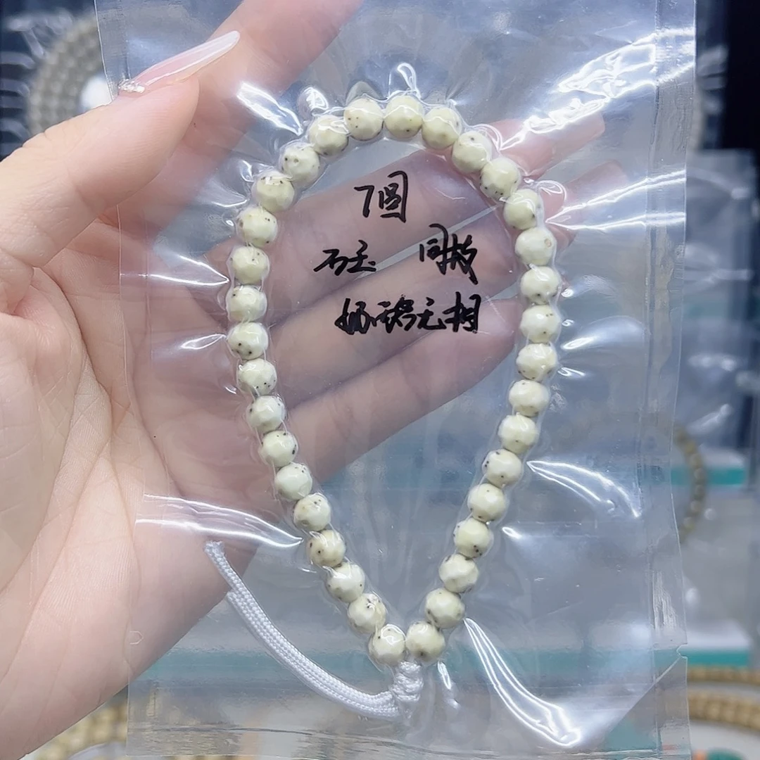 星月菩提吊坠石玉7圆奶酪无相手持