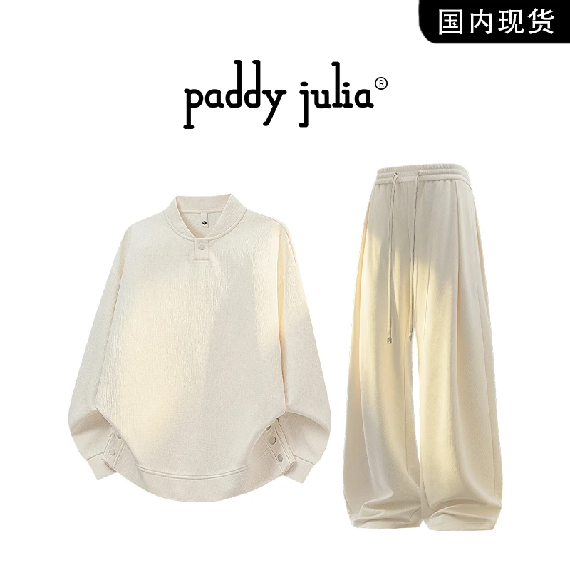 Paddy julia美式肌理感高级感夹克卫衣男春秋季百搭阔腿裤两件套