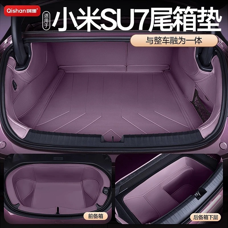 适用小米su7后备箱垫前全包围Max配件内饰改装用品25款Pro尾箱垫