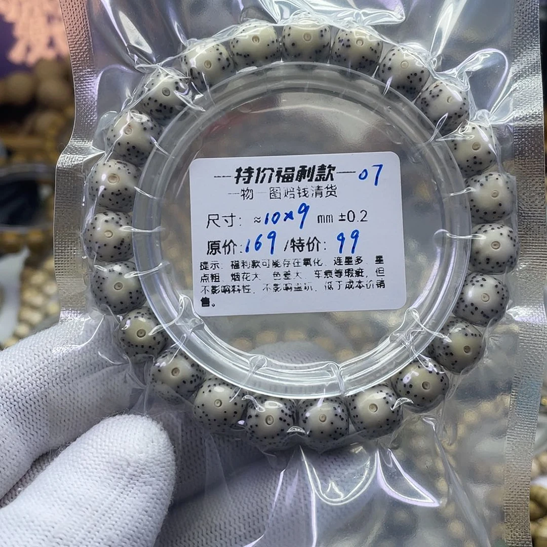 手串星月菩提微氧化福利-07