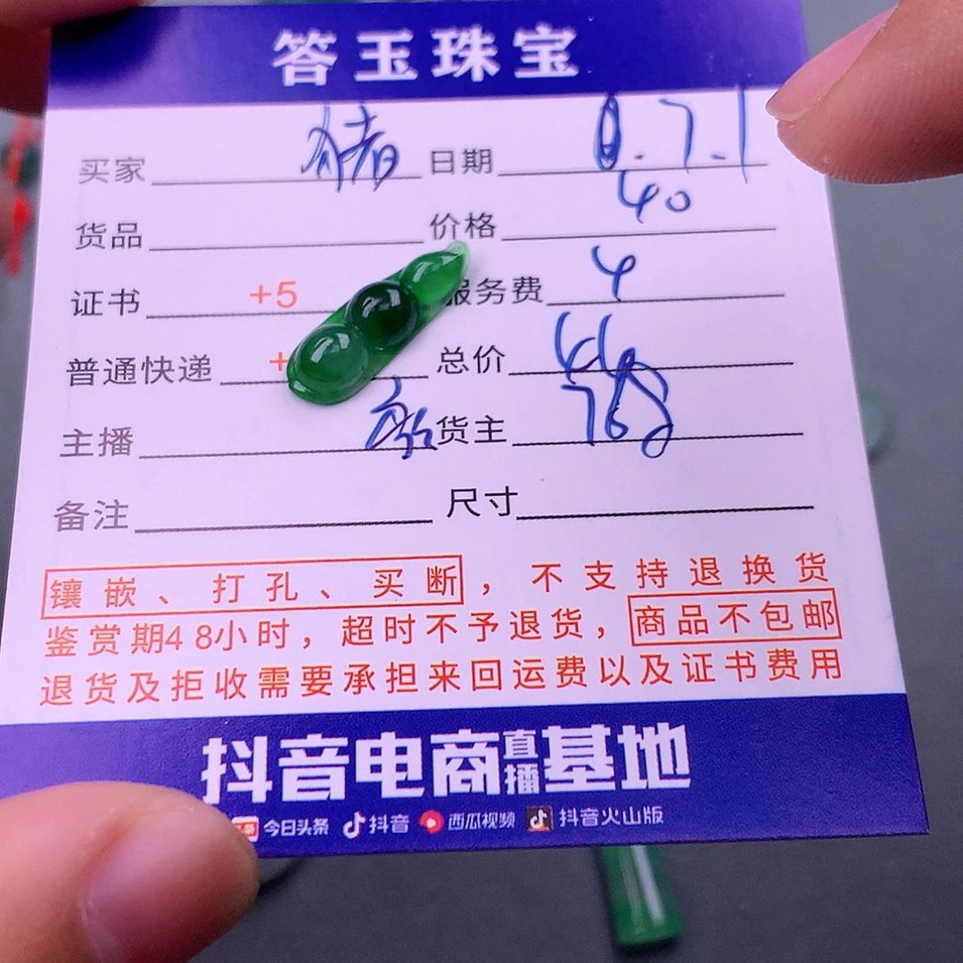 翡翠挂件未镶嵌猪*