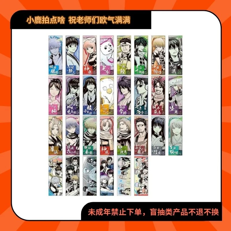 银魂jf原画长条贴纸一包三张【现货日谷代拆】