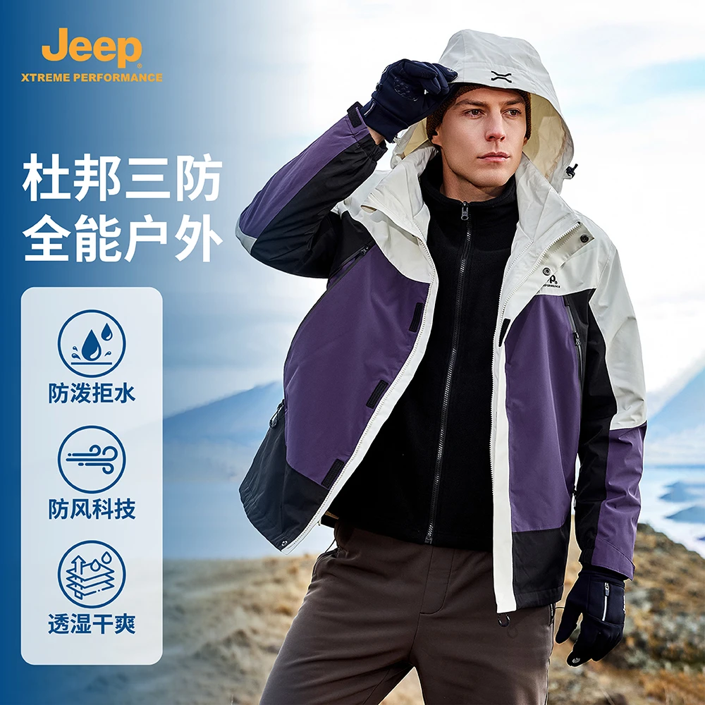 JEEP/吉普冲锋衣抓绒两件套情侣防风防水三合一秋冬保暖外套