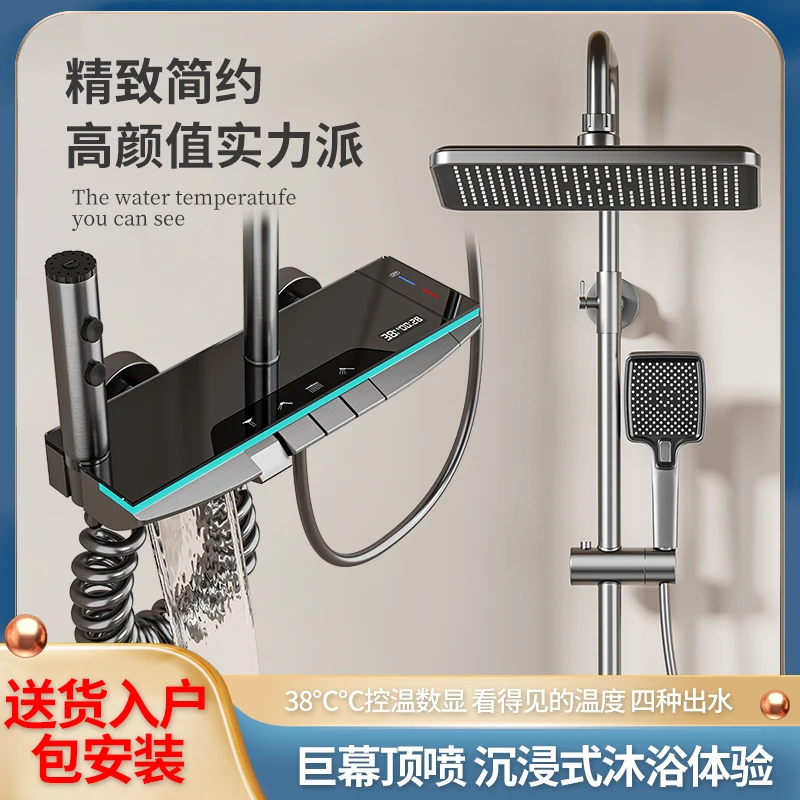 2025新水镀枪灰色淋浴花洒套装铜卫生间沐浴恒温数显钢琴A1花洒