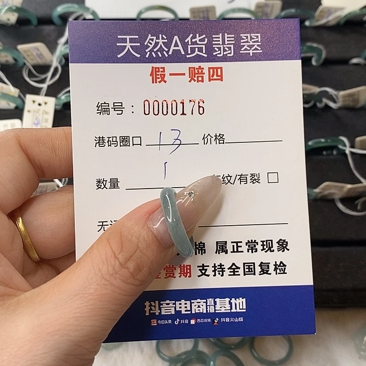 翡翠未镶嵌戒指天然翡翠176