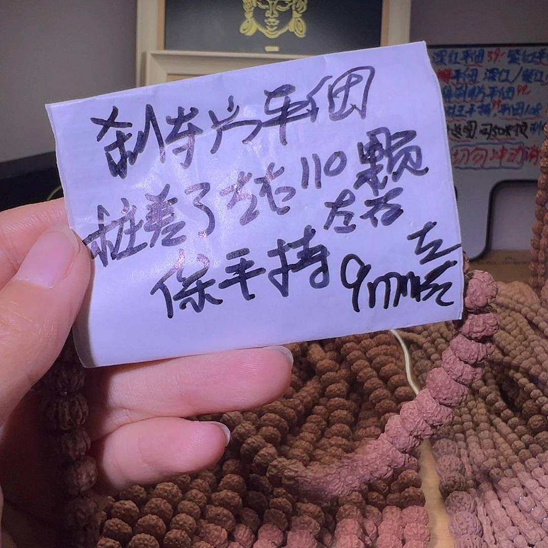 金刚菩提手串刹车片平细9mm110颗保手持