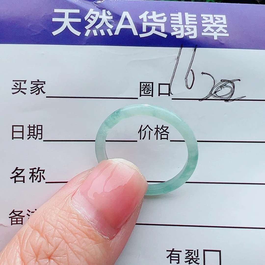 未镶嵌戒指翡翠戒指