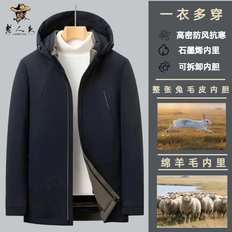兔毛皮内胆含羊毛石墨烯男士冬季外套商务休闲可拆卸派克服保暖男