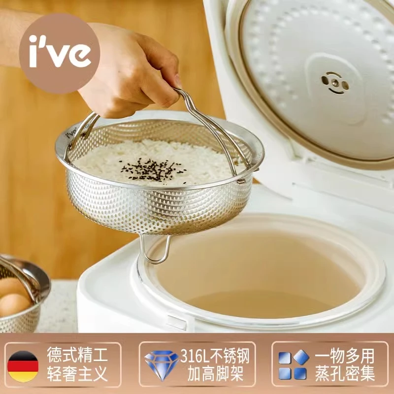 德国ive316不锈钢蒸篮脱糖蒸笼密孔沥水篮洗菜篮米汤分离隔水蒸架