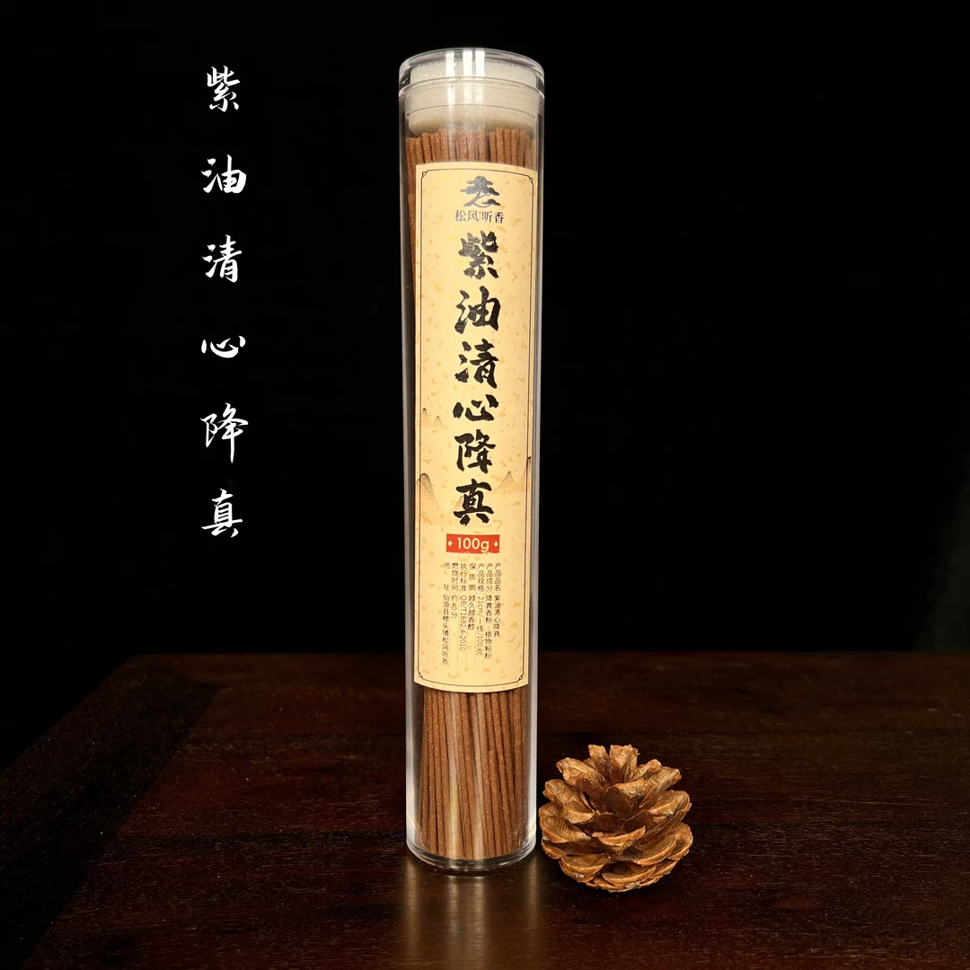 紫油清心降真线香100g 室内香薰持久留香