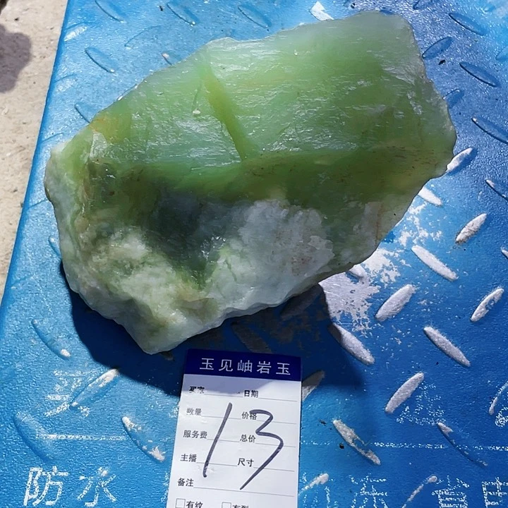 【闪购商品】未镶嵌蛇纹石玉珠宝奇石