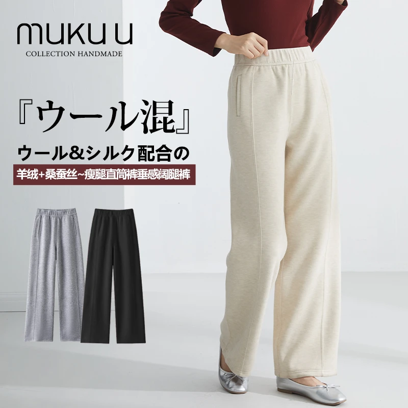 2024秋冬新款加绒加厚绵羊毛蚕丝直筒阔腿裤垂感休闲宽松女裤1509