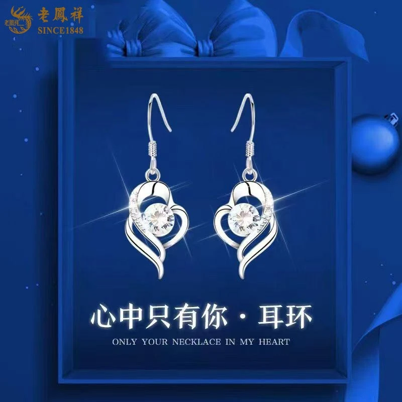 老鳯祥 足银耳饰 老凤祥耳坠纯足银爱心耳环圣诞节礼物女生耳钉饰