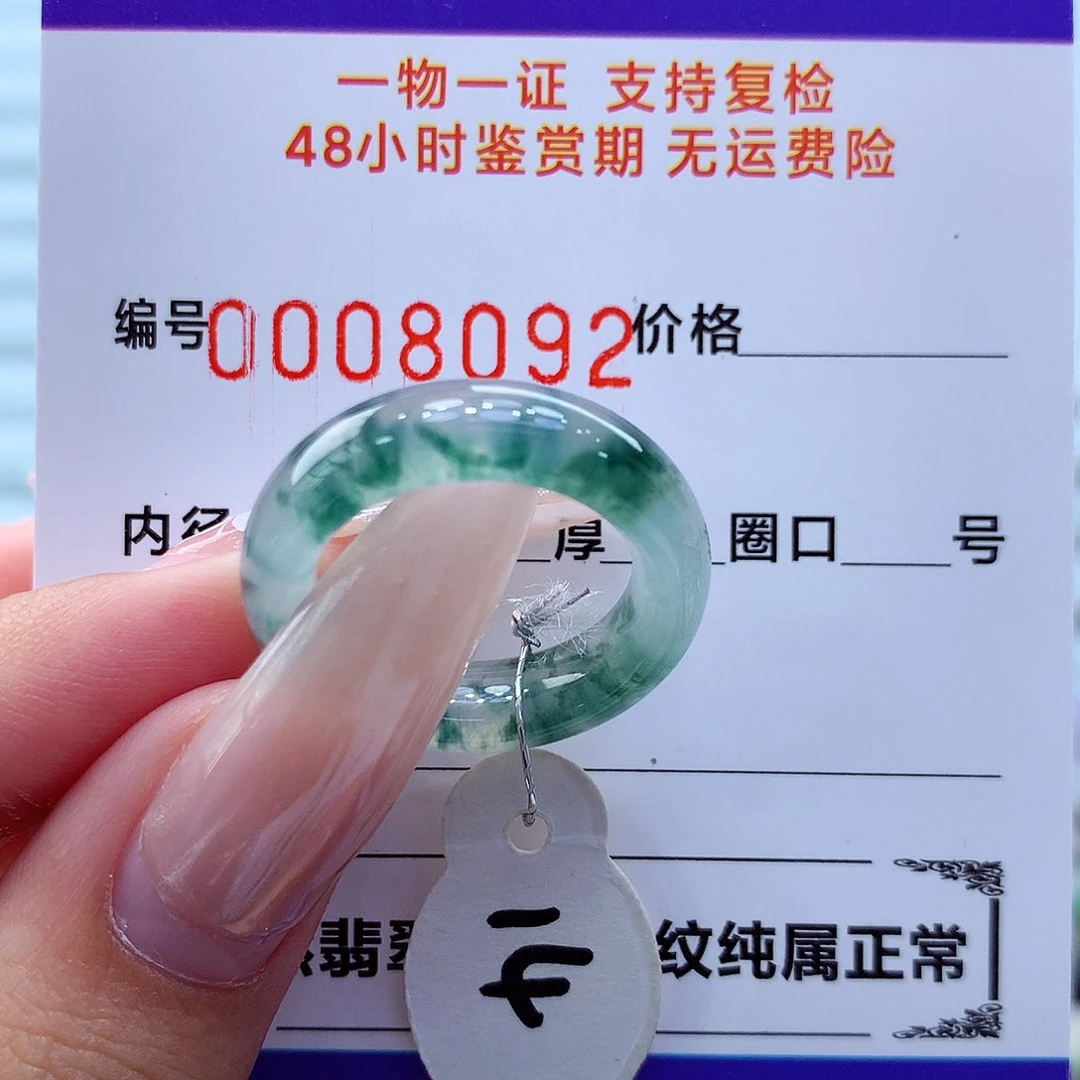 未镶嵌戒指翡翠翡翠