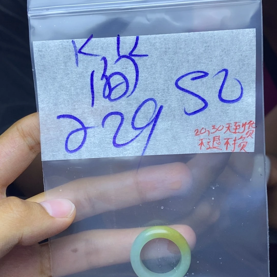 定制翡翠未镶嵌?****单