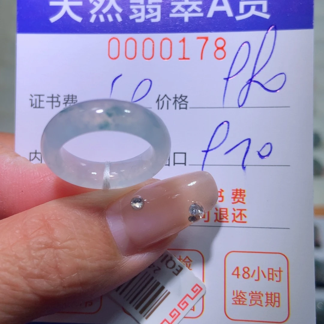 翡翠戒指未镶嵌翡翠