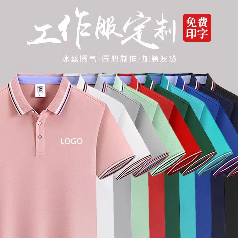 墨绿色工作服t恤定制印logo冰丝短袖polo衫男厂服工衣文化衫刺绣