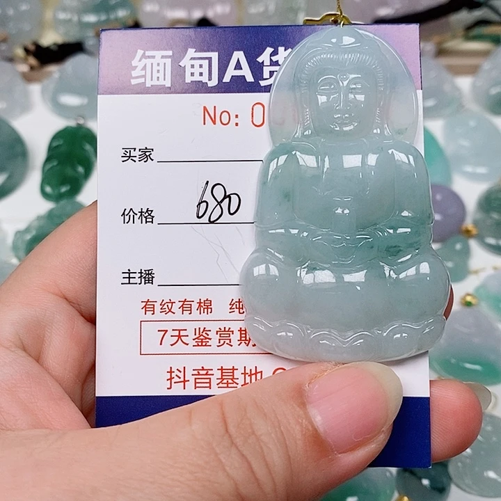 翡翠未镶嵌颈饰未镶嵌