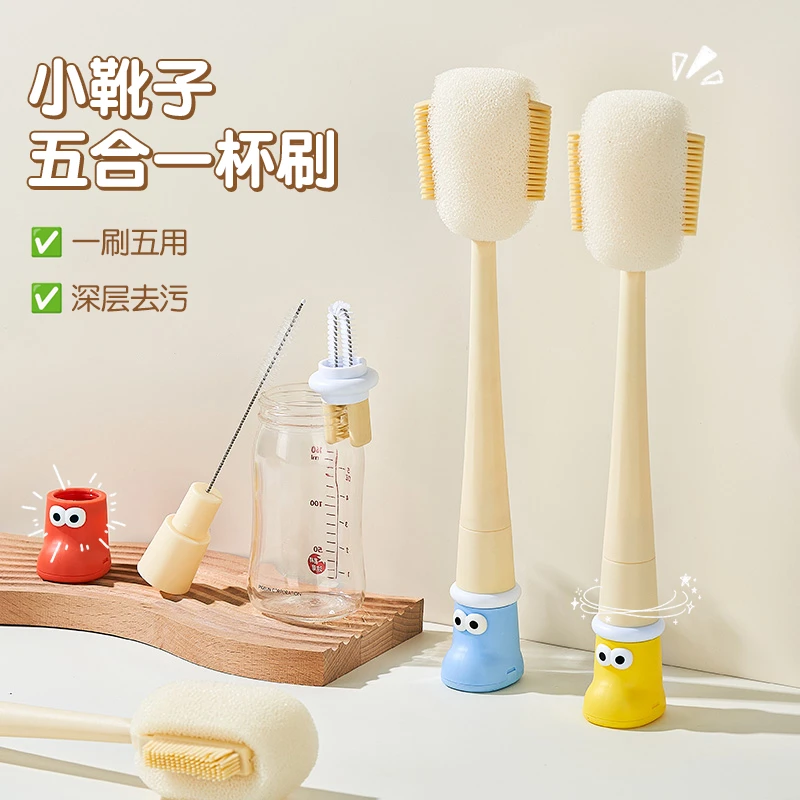 小靴子五合一杯刷多功能长柄软毛洗杯刷奶瓶奶嘴清洁刷瓶口杯盖刷