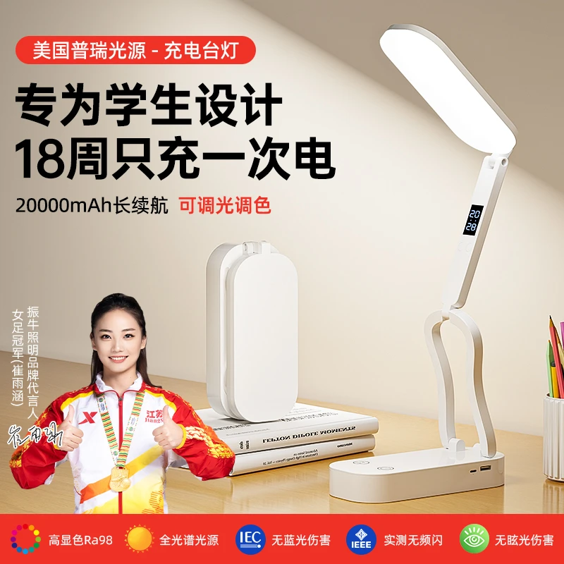 小台灯充电式学生宿舍床头护眼学习专用可折叠便携超长续航阅读灯