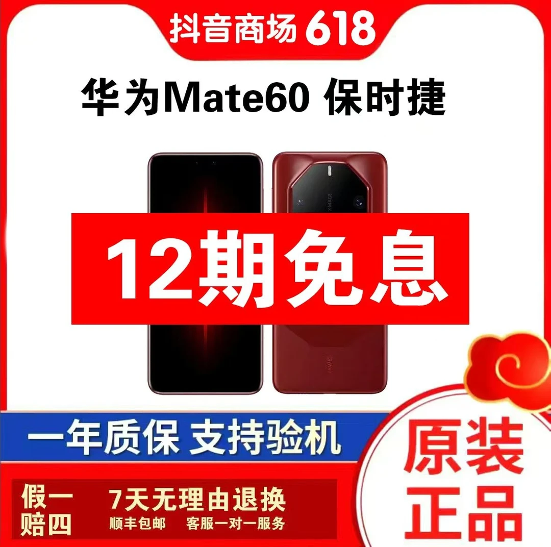 99新 Huawei/华为 华杨数码 华为Mate60RS非凡大师保时捷手机