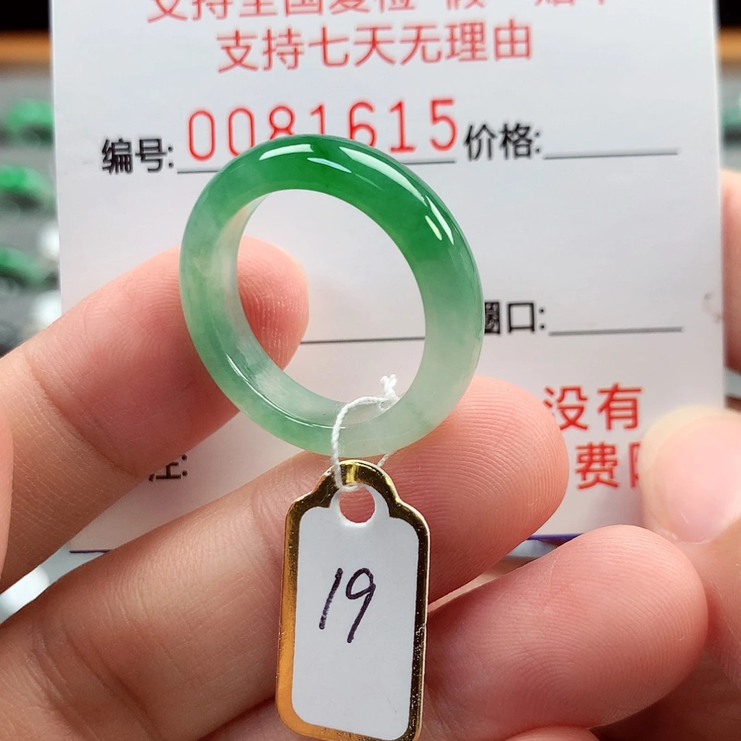 ****n翡翠未镶嵌戒指19号