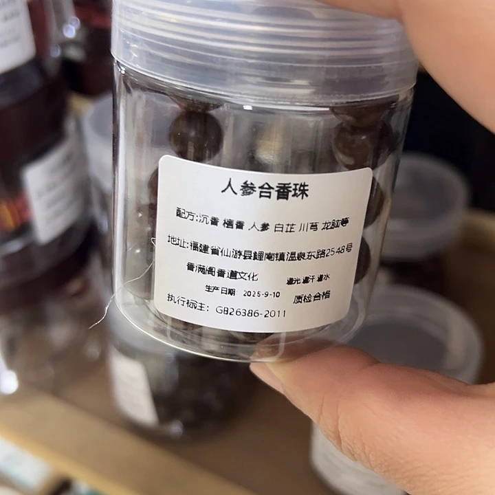 合香人参1.2单圈