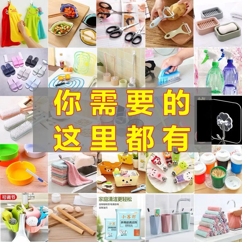 301-400居家日用百货摆件