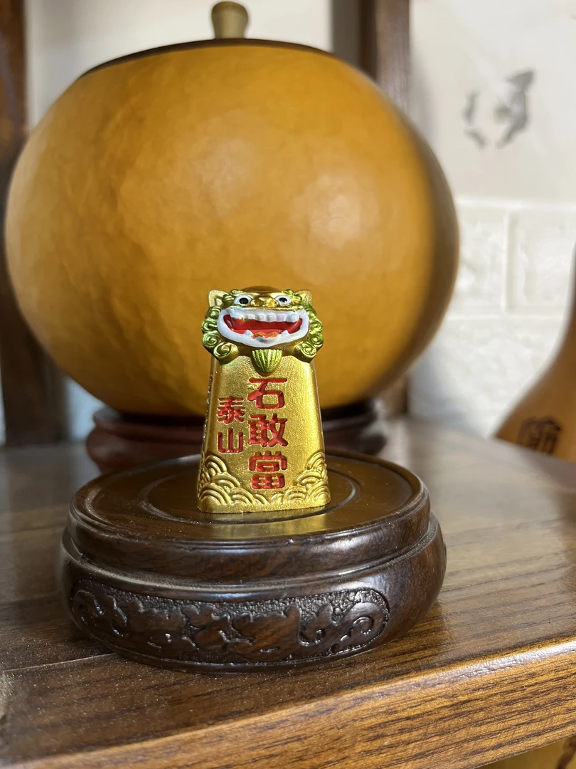 泰山文创·泰山石敢当 福字方印虎头金色实心