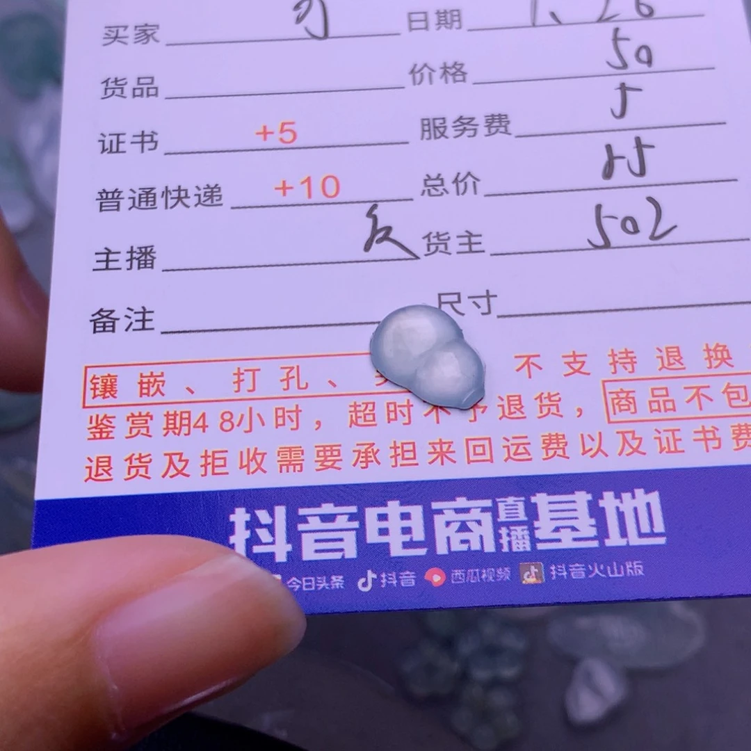 翡翠挂件未镶嵌可*