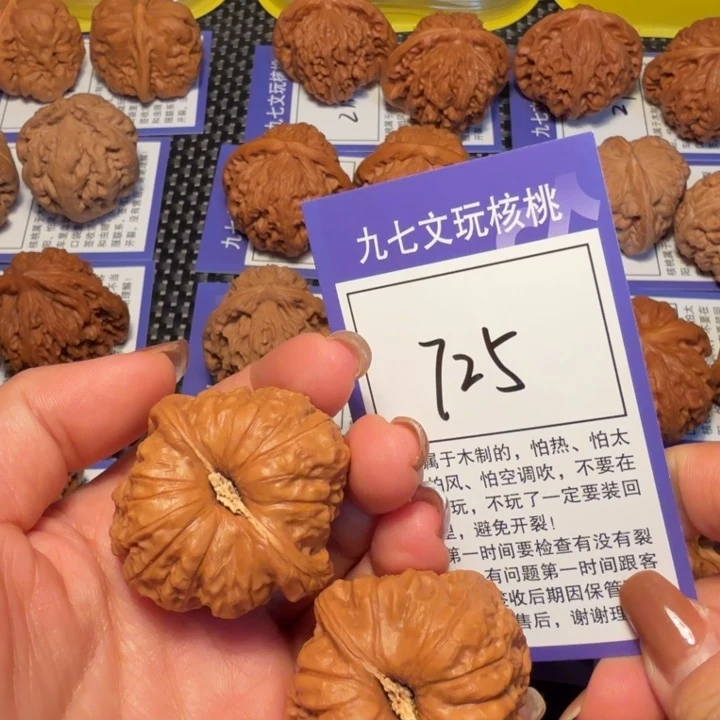 核桃文玩核桃725南瓜40