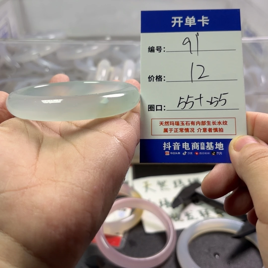 玛瑙/玉髓未镶嵌手镯