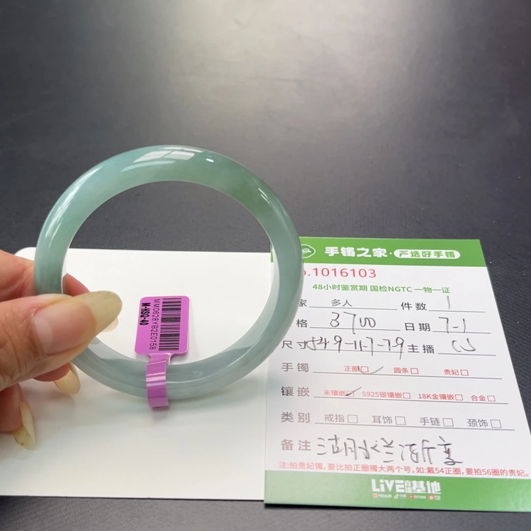 翡翠手镯未镶嵌多人