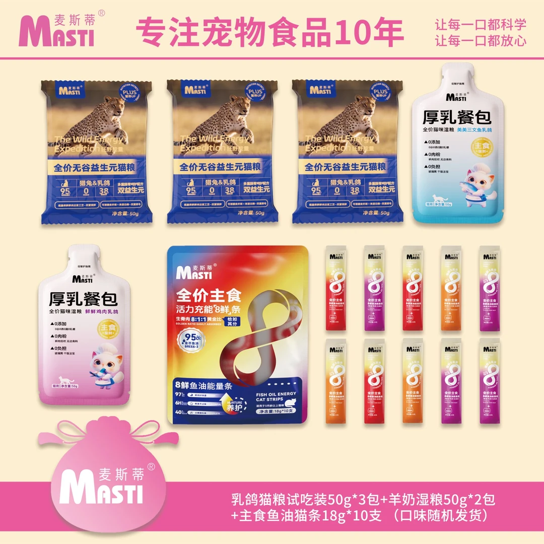 麦斯蒂【超值试吃】乳鸽猫粮无谷益生元兔肉鸡肉高蛋白易消化全价