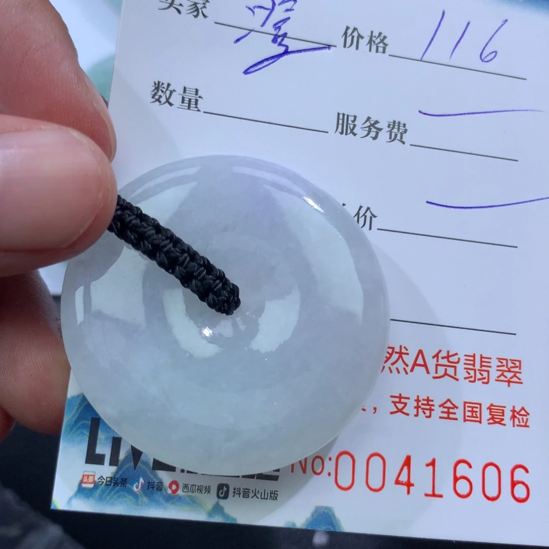 颈饰未镶嵌翡翠澄****川