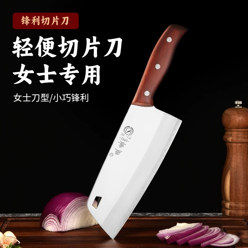 巫委家用女士切片刀厨房切菜刀切丝切片锋利耐磨超快耐用刀具