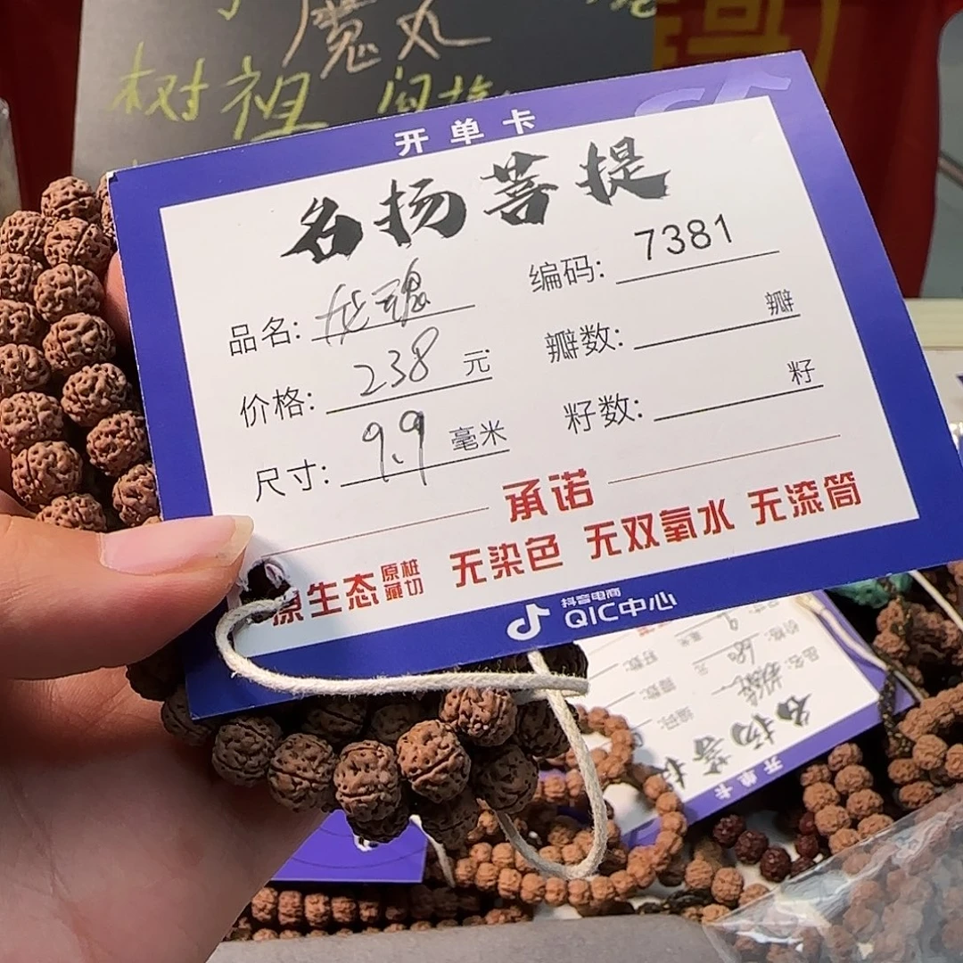 金刚菩提手串Aaaaaaaa7381