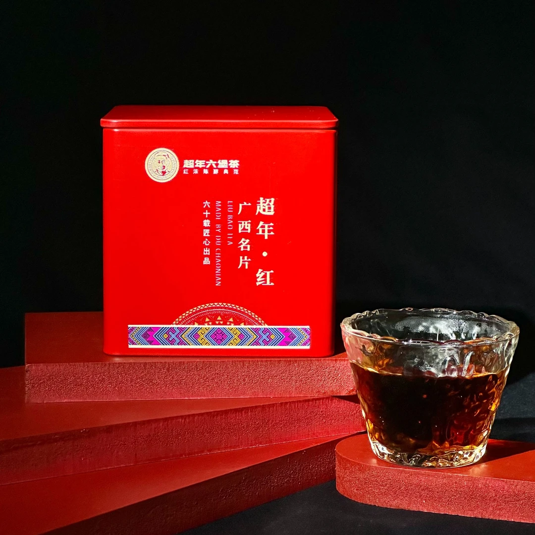 【超年红】六堡茶广西黑茶特级陈化黑茶礼盒装大师特制拍一发二