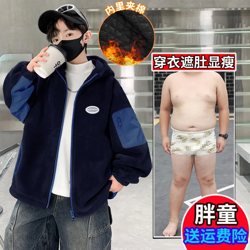小胖墩胖童装男孩羊羔绒外套加肥加大中大童保暖摇粒绒男童二棉服