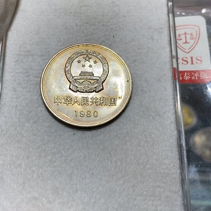 80长城币一元一枚未流通品如图