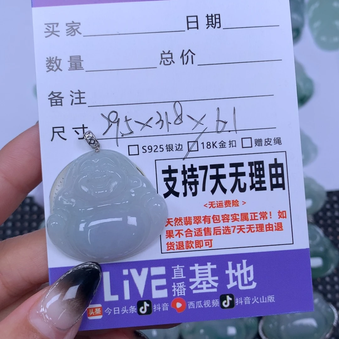 翡翠未镶嵌颈饰天然