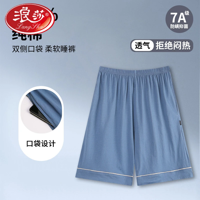浪莎【7A抗菌】2025新款睡裤男夏季100%纯棉短裤薄款大码全棉家居裤