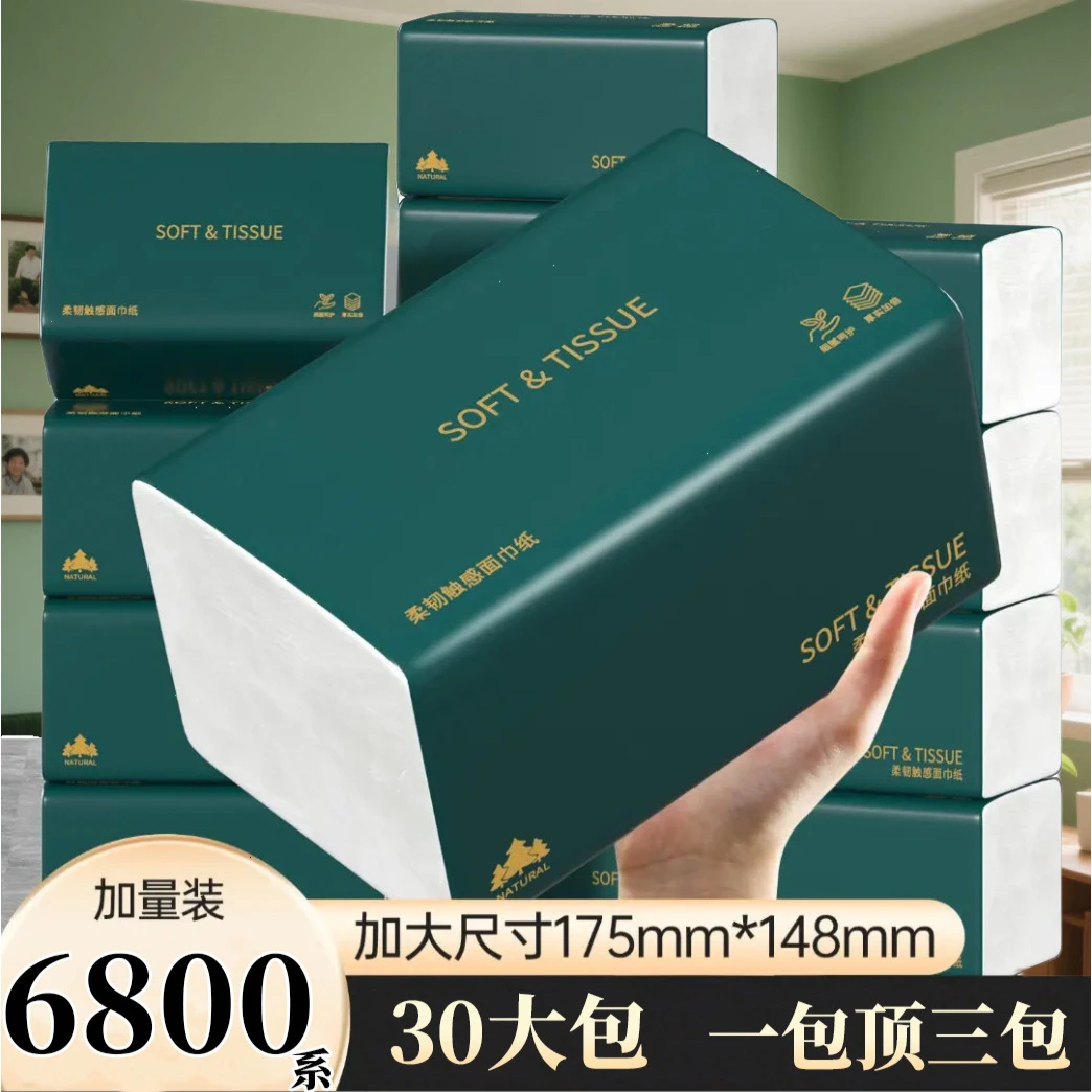 【6800张足量装】商城新人福利可湿水10-30包整箱洁面巾五层抽纸