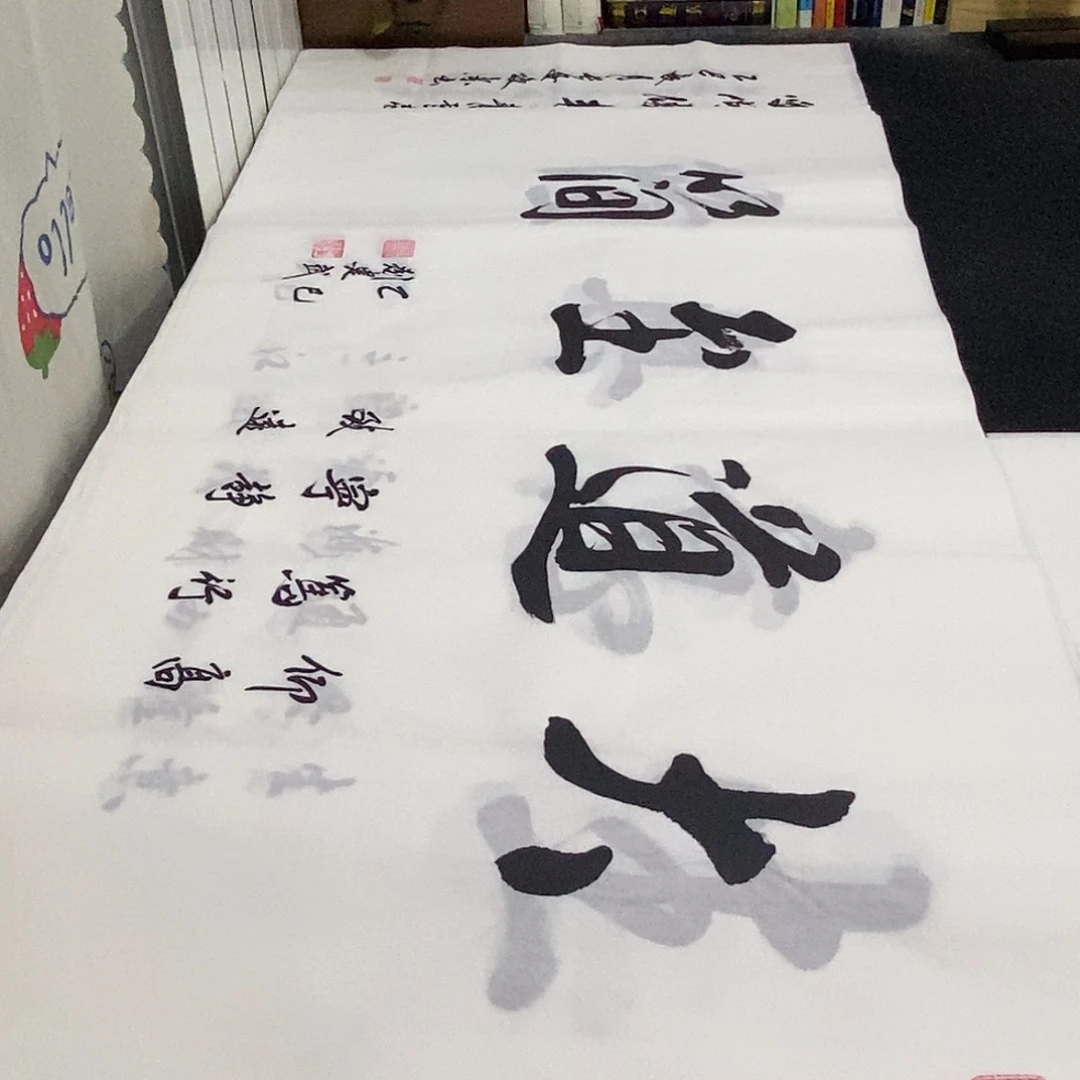 书法老师精品书法