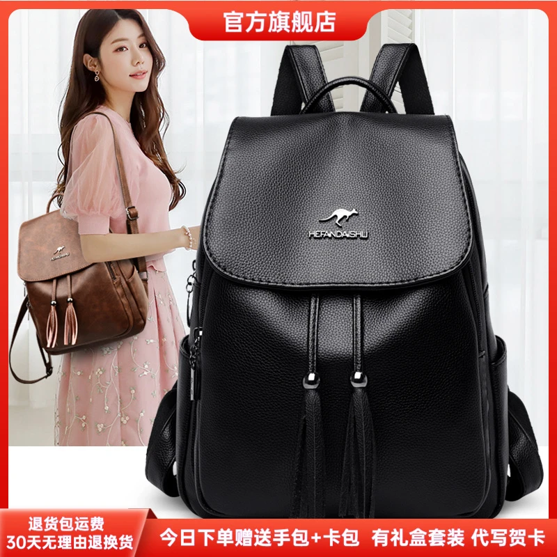 芭藜袋鼠品牌软皮双肩包2022新款百搭休闲时尚女士背包旅行大容量