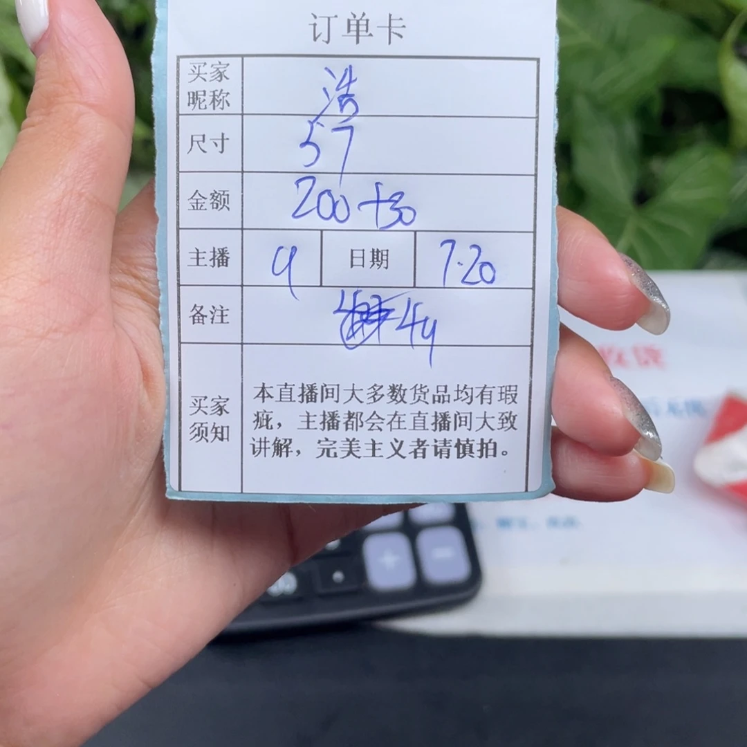 浩***贤珐琅非金属直播间所见即所得49